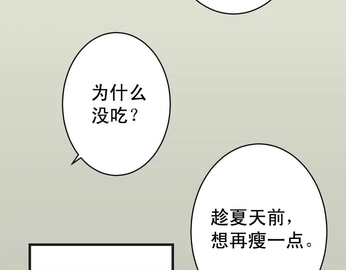 复仇要冷冷端上 - 第366话 规则 - 第10张图