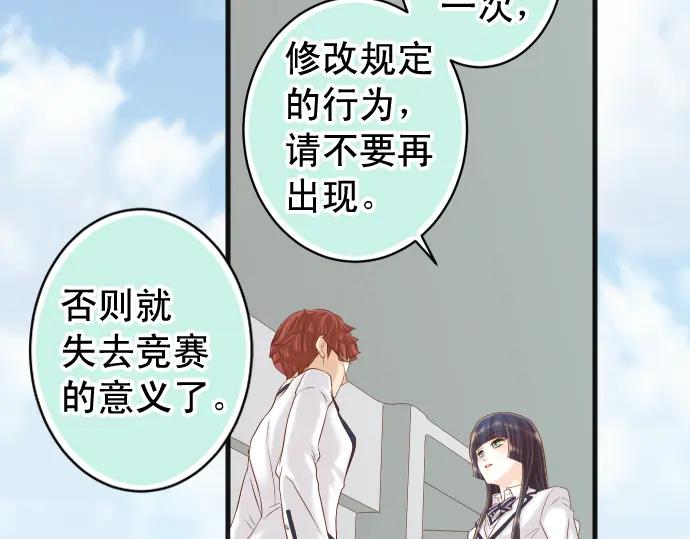 复仇要冷冷端上 - 第366话 规则 - 第40张图