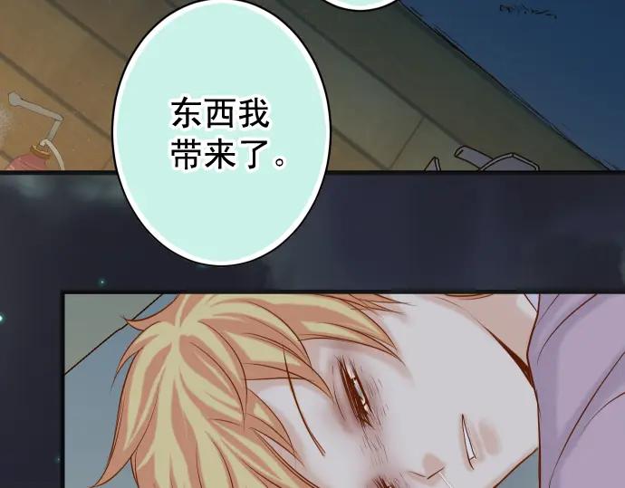 复仇要冷冷端上 - 第366话 规则 - 第50张图