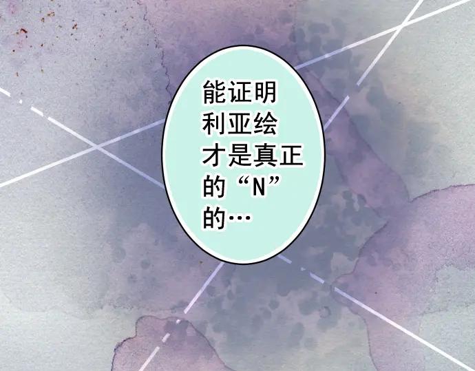 复仇要冷冷端上 - 第366话 规则 - 第76张图