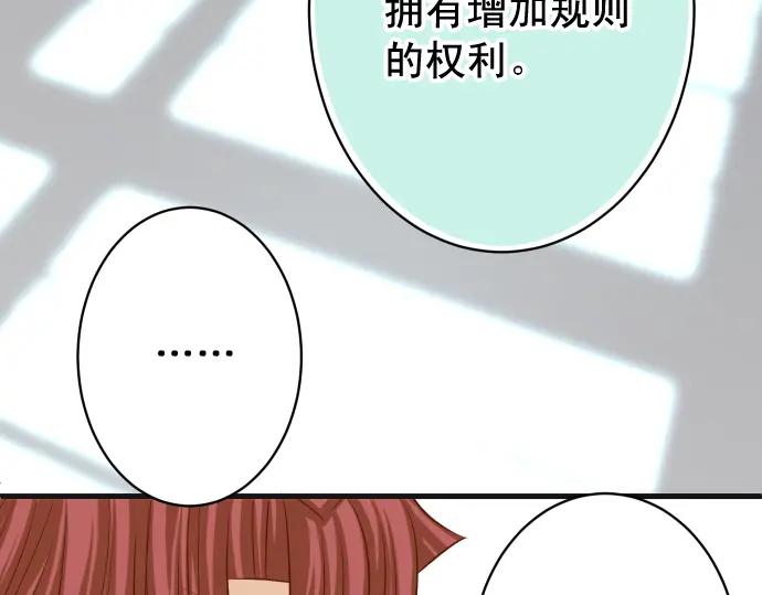 复仇要冷冷端上 - 第366话 规则 - 第34张图