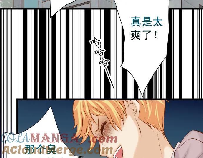 复仇要冷冷端上 - 第366话 规则 - 第65张图