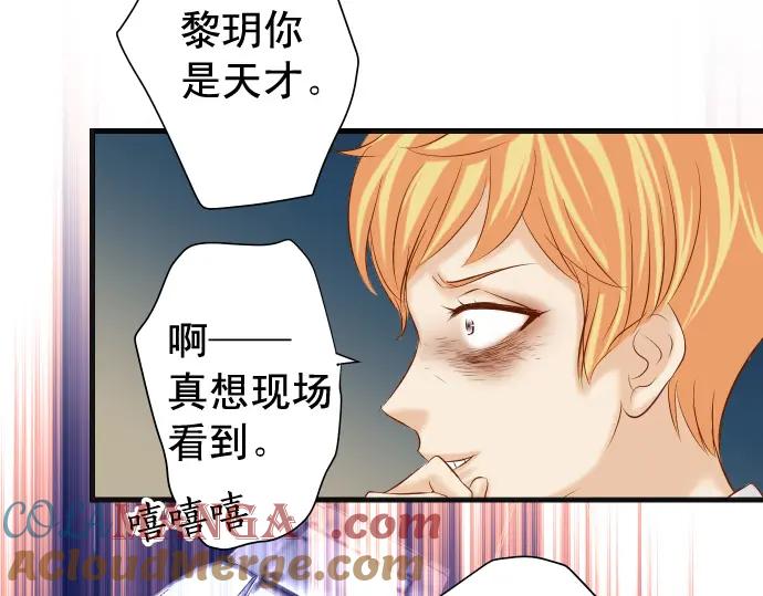 复仇要冷冷端上 - 第366话 规则 - 第69张图