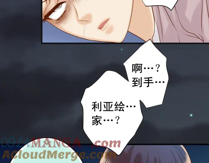 复仇要冷冷端上 - 第366话 规则 - 第53张图