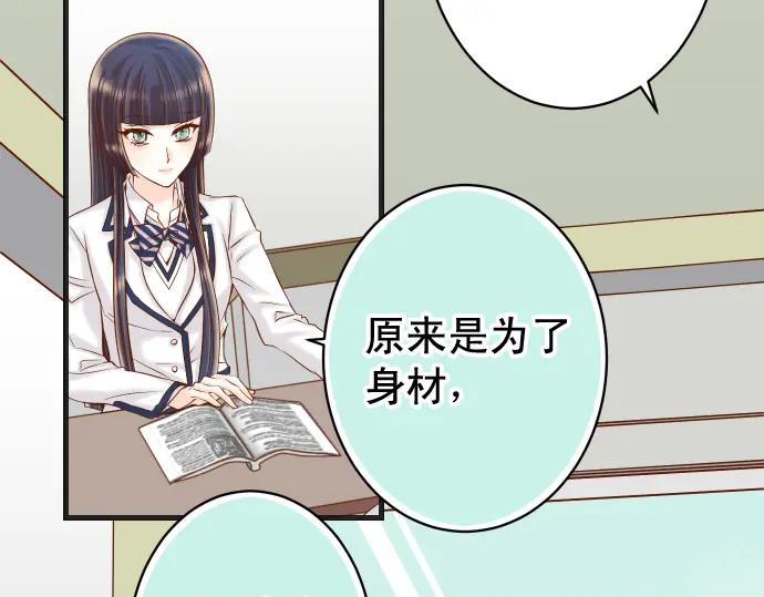 复仇要冷冷端上 - 第366话 规则 - 第11张图