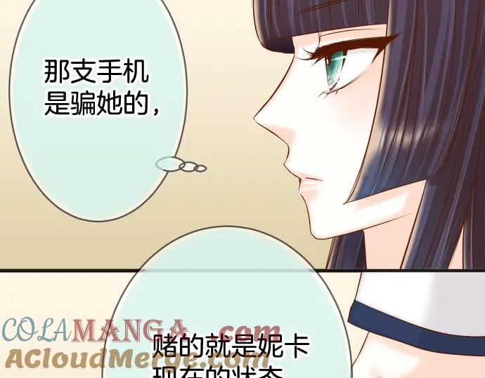 复仇要冷冷端上 - 第367话 答案 - 第97张图