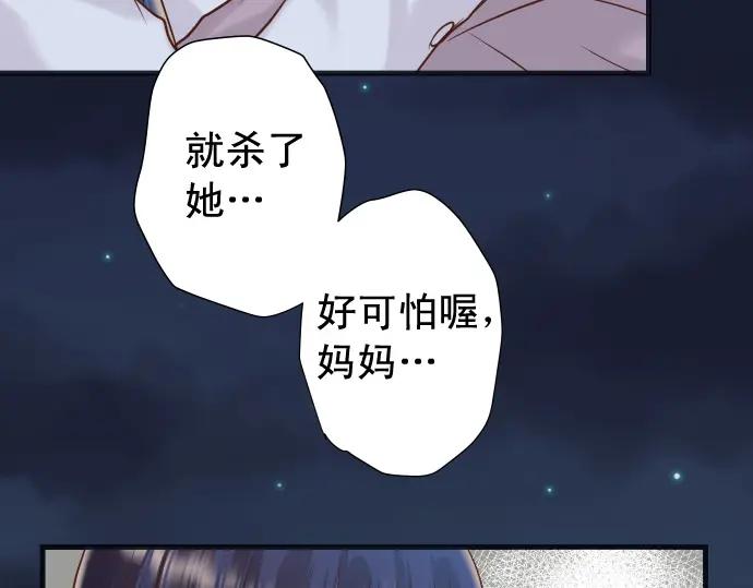 复仇要冷冷端上 - 第367话 答案 - 第62张图