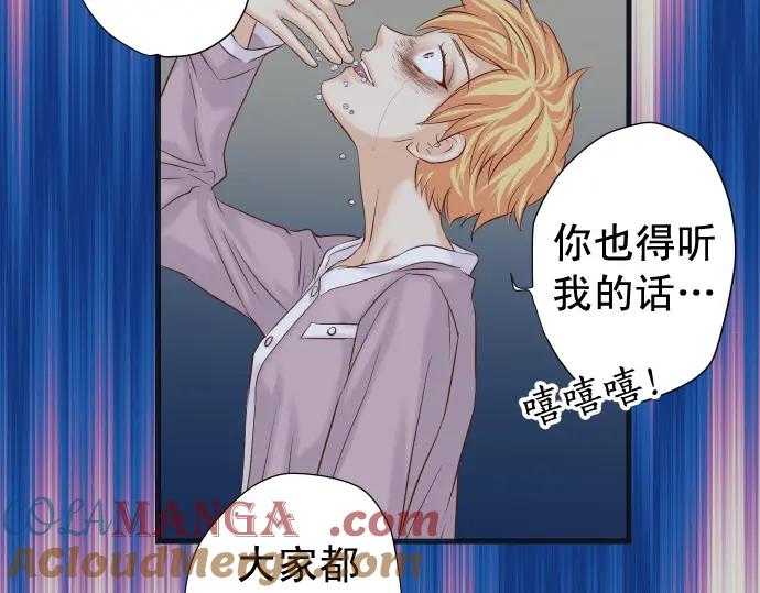 复仇要冷冷端上 - 第367话 答案 - 第45张图