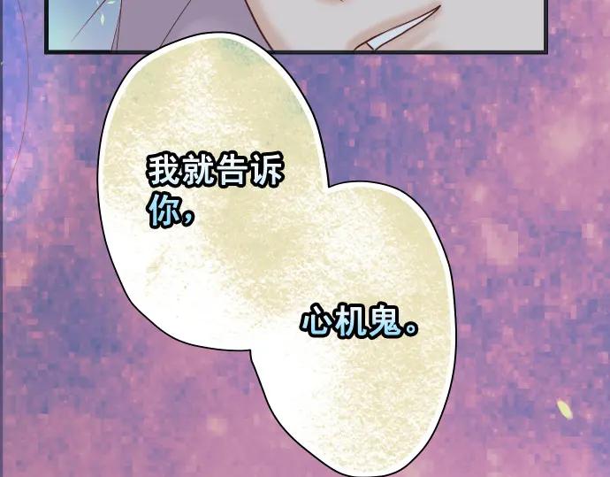 复仇要冷冷端上 - 第367话 答案 - 第88张图