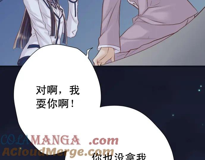 复仇要冷冷端上 - 第367话 答案 - 第29张图