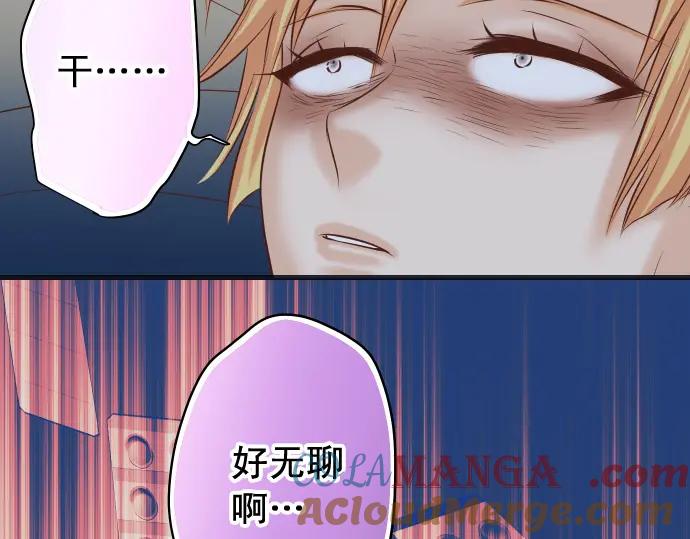 复仇要冷冷端上 - 第367话 答案 - 第73张图