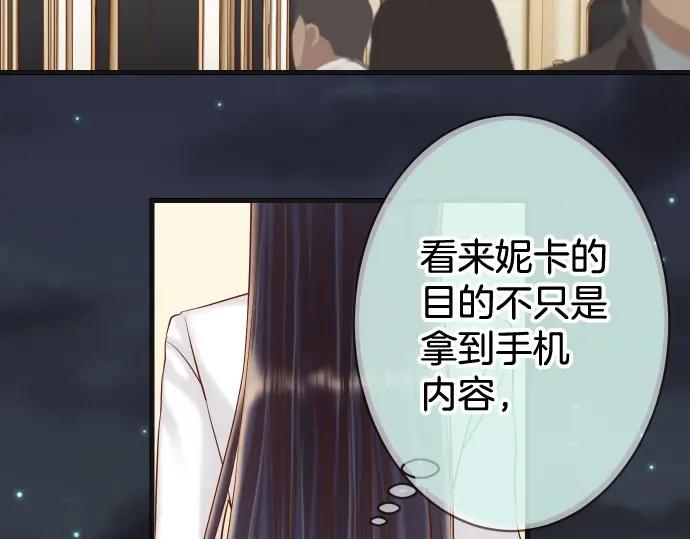 复仇要冷冷端上 - 第367话 答案 - 第95张图