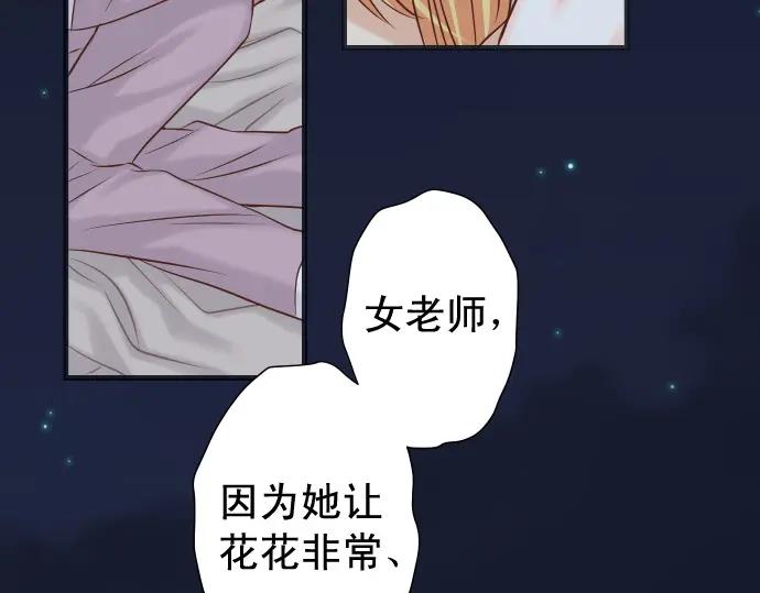 复仇要冷冷端上 - 第367话 答案 - 第60张图