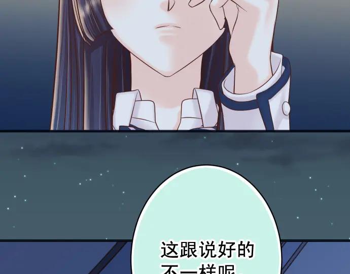 复仇要冷冷端上 - 第367话 答案 - 第27张图