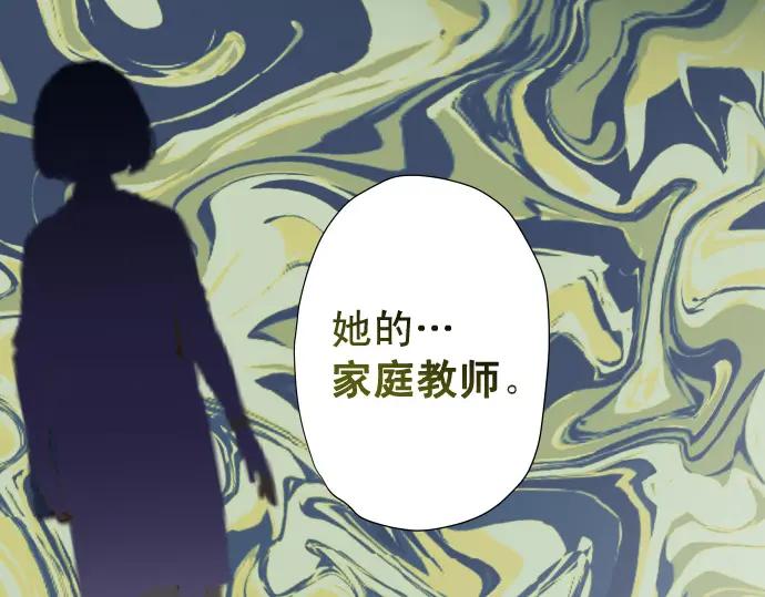 复仇要冷冷端上 - 第367话 答案 - 第56张图