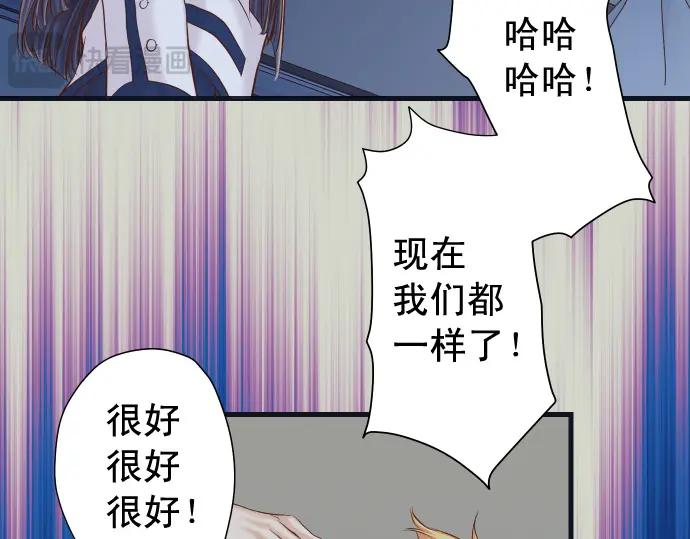 复仇要冷冷端上 - 第367话 答案 - 第44张图