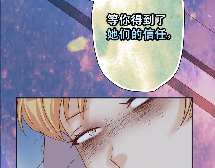 复仇要冷冷端上 - 第367话 答案 - 第87张图