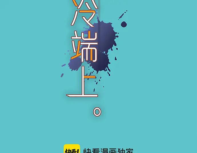 复仇要冷冷端上 - 第367话 答案 - 第24张图