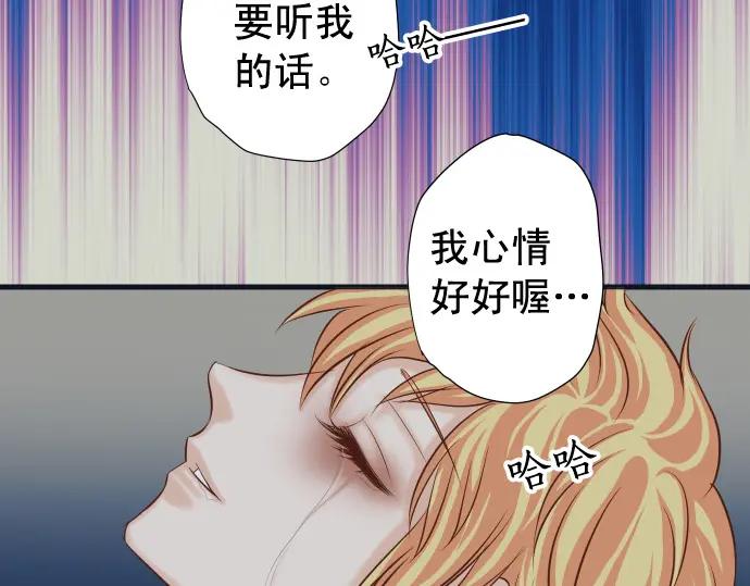 复仇要冷冷端上 - 第367话 答案 - 第46张图