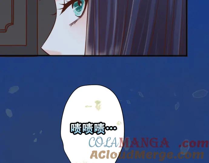 复仇要冷冷端上 - 第367话 答案 - 第85张图