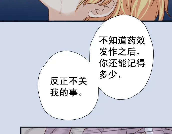 复仇要冷冷端上 - 第367话 答案 - 第47张图