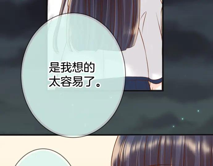 复仇要冷冷端上 - 第367话 答案 - 第96张图