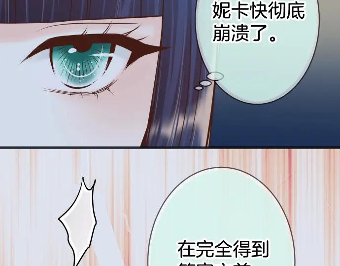 复仇要冷冷端上 - 第367话 答案 - 第70张图