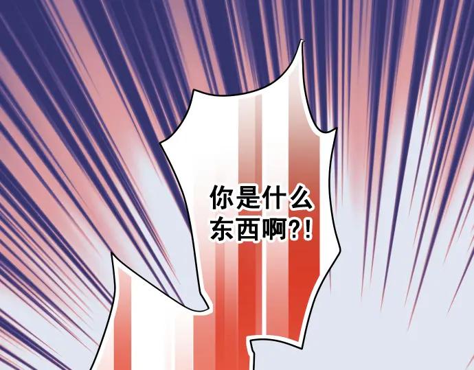 复仇要冷冷端上 - 第367话 答案 - 第67张图