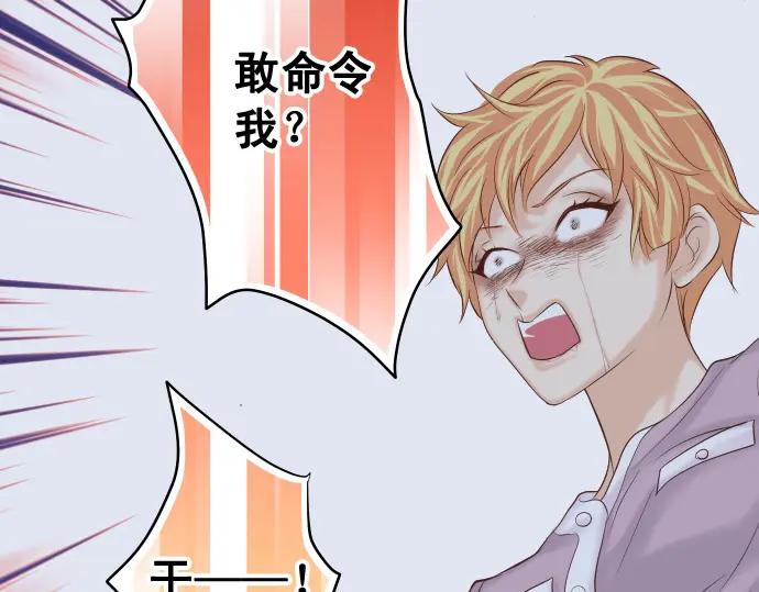 复仇要冷冷端上 - 第367话 答案 - 第68张图