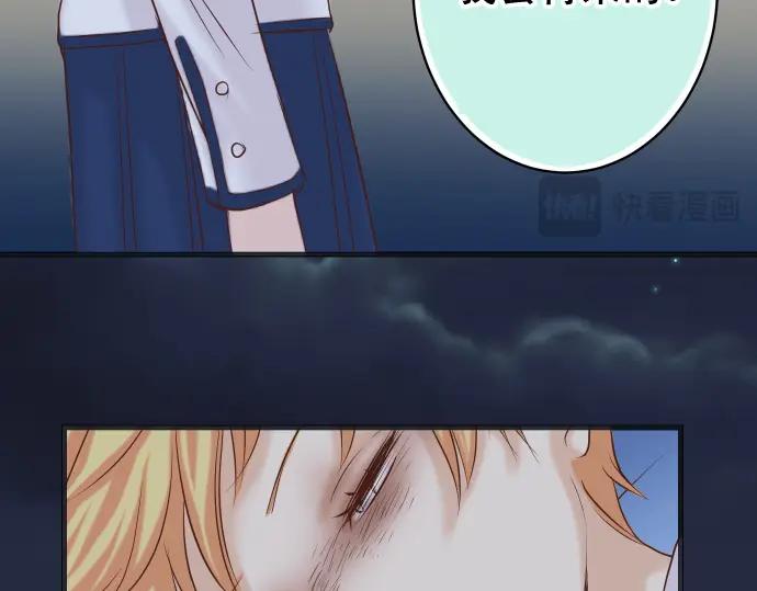 复仇要冷冷端上 - 第367话 答案 - 第79张图