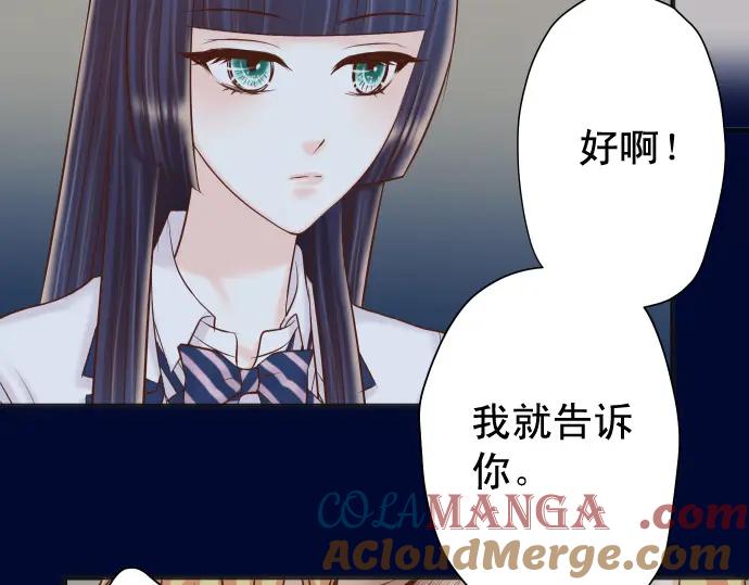 复仇要冷冷端上 - 第367话 答案 - 第5张图