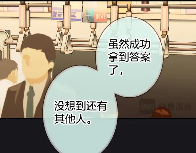 复仇要冷冷端上 - 第367话 答案 - 第99张图