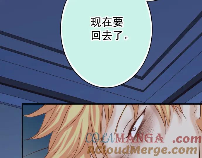 复仇要冷冷端上 - 第367话 答案 - 第77张图