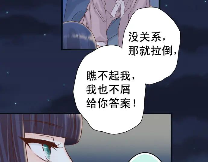 复仇要冷冷端上 - 第367话 答案 - 第34张图