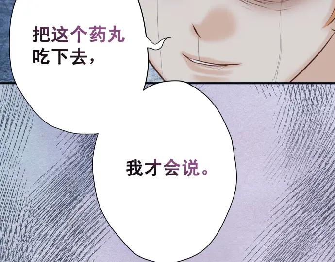 复仇要冷冷端上 - 第367话 答案 - 第19张图