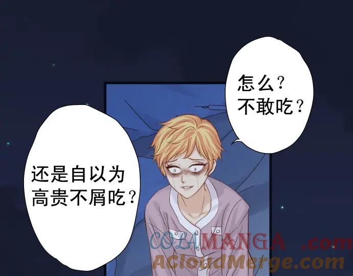 复仇要冷冷端上 - 第367话 答案 - 第33张图