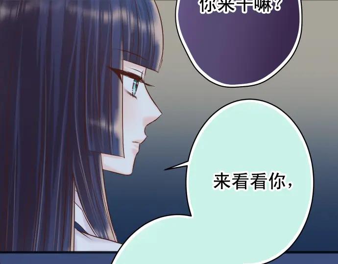 复仇要冷冷端上 - 第367话 答案 - 第76张图