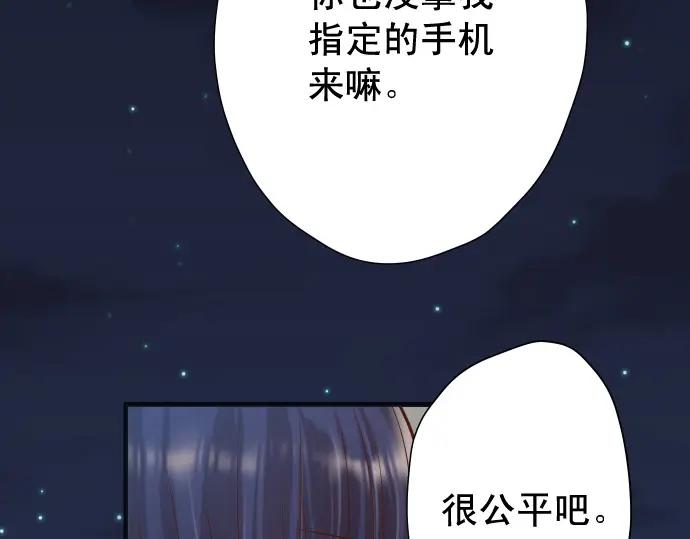 复仇要冷冷端上 - 第367话 答案 - 第30张图