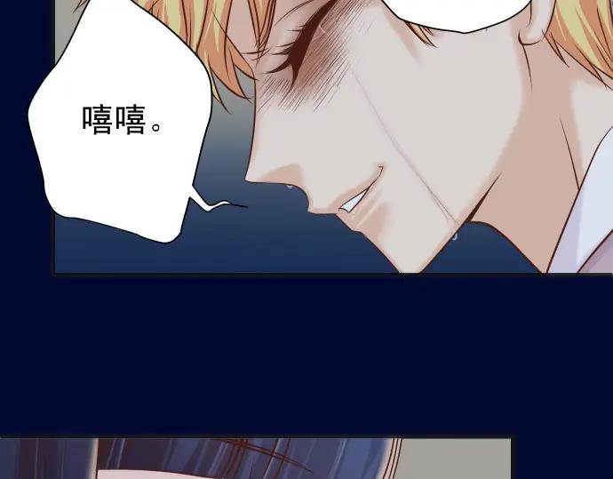 复仇要冷冷端上 - 第367话 答案 - 第6张图