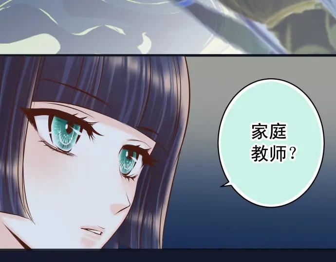 复仇要冷冷端上 - 第367话 答案 - 第58张图