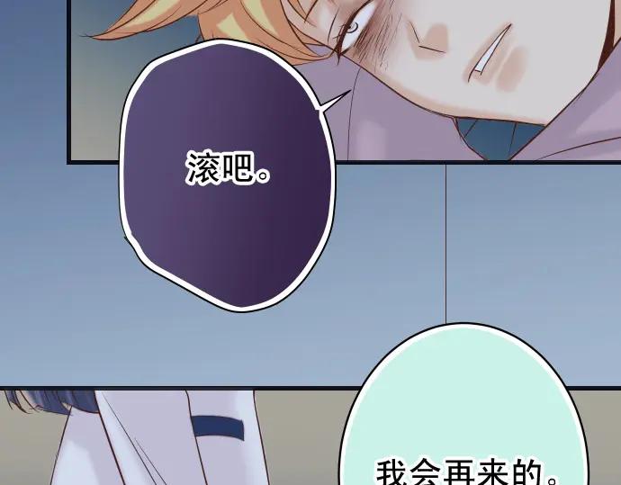 复仇要冷冷端上 - 第367话 答案 - 第78张图