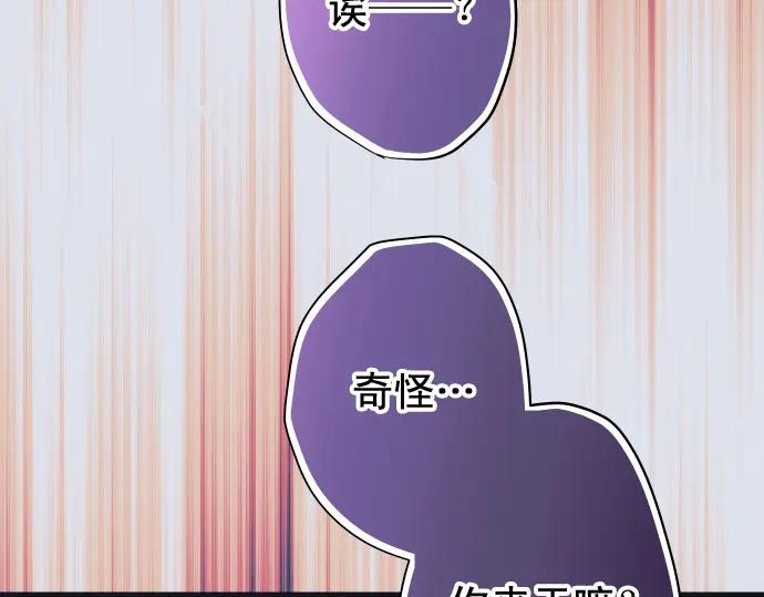 复仇要冷冷端上 - 第367话 答案 - 第75张图