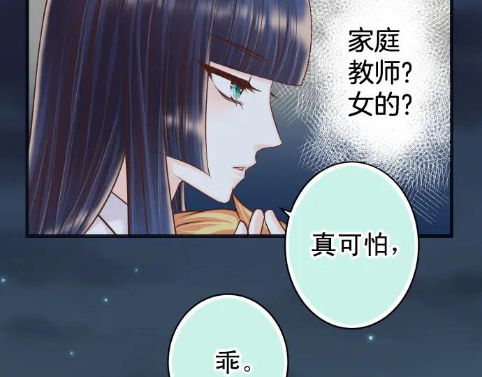 复仇要冷冷端上 - 第367话 答案 - 第63张图