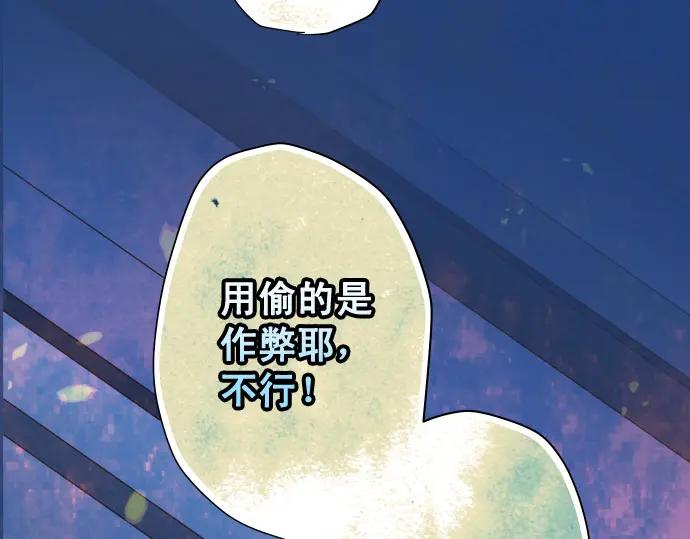 复仇要冷冷端上 - 第367话 答案 - 第86张图