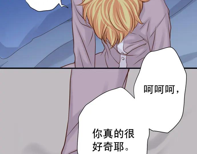 复仇要冷冷端上 - 第367话 答案 - 第3张图