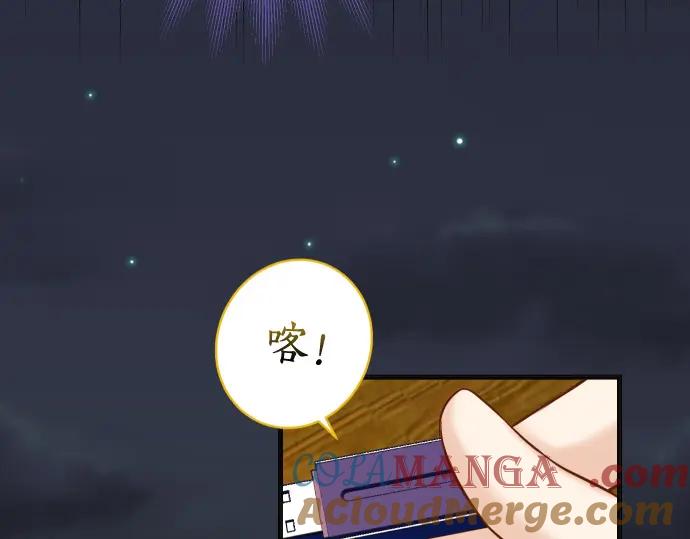 复仇要冷冷端上 - 第368话 心机 - 第9张图