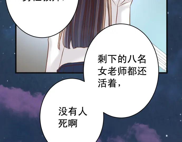 复仇要冷冷端上 - 第368话 心机 - 第34张图