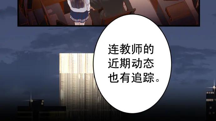 复仇要冷冷端上 - 第368话 心机 - 第31张图