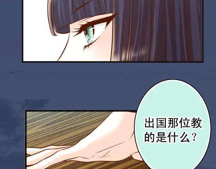 复仇要冷冷端上 - 第368话 心机 - 第42张图