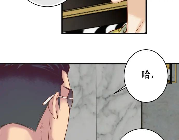 复仇要冷冷端上 - 第368话 心机 - 第88张图